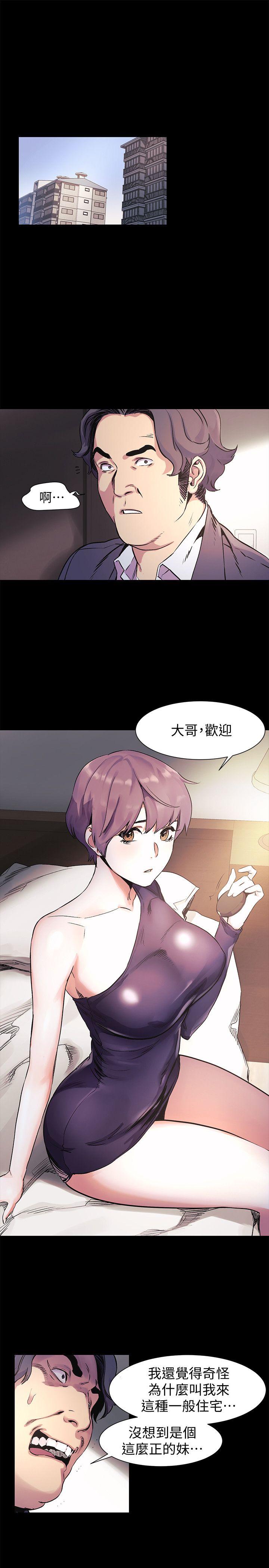 冲突 第40話-俐娜第一次接客 第4页