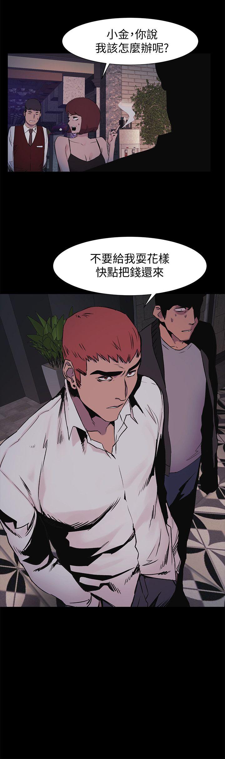冲突 第41話-他X的!給我把錢吐出來! 第5页