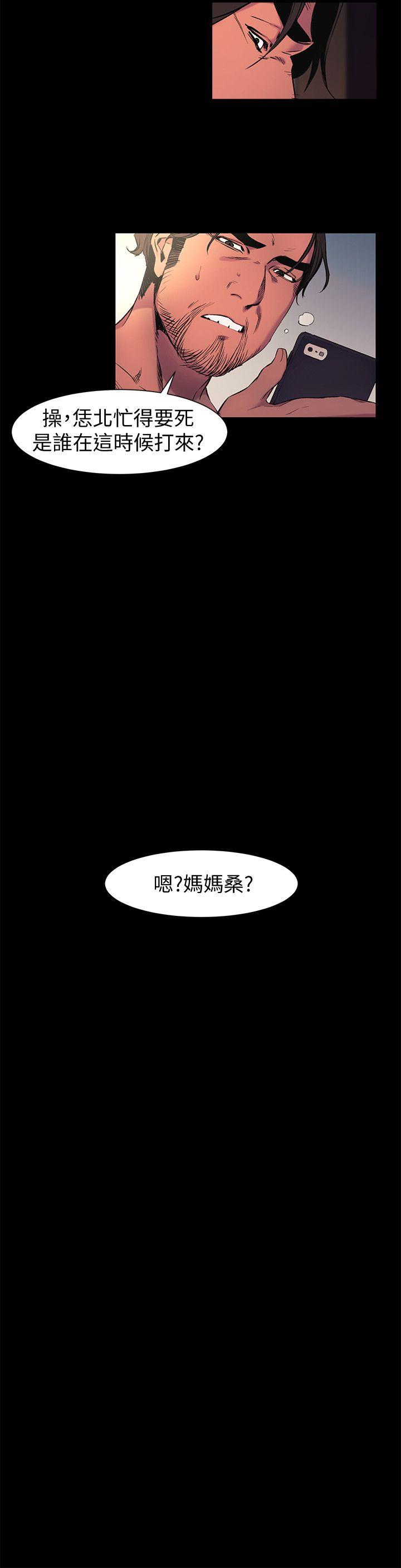 冲突 第41話-他X的!給我把錢吐出來! 第11页