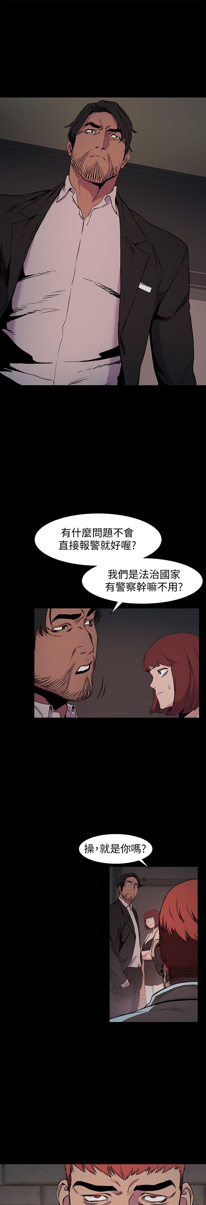 冲突 第41話-他X的!給我把錢吐出來! 第12页