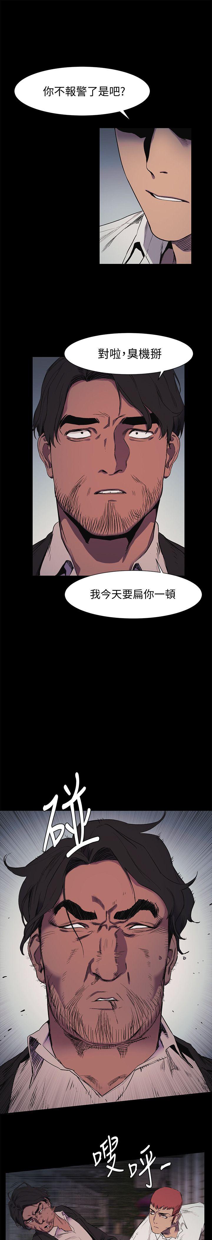冲突 第41話-他X的!給我把錢吐出來! 第16页