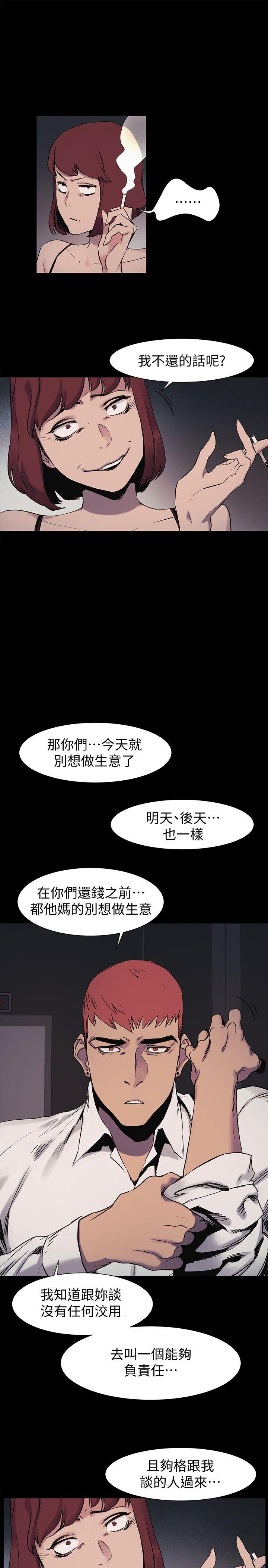 冲突 第41話-他X的!給我把錢吐出來! 第6页