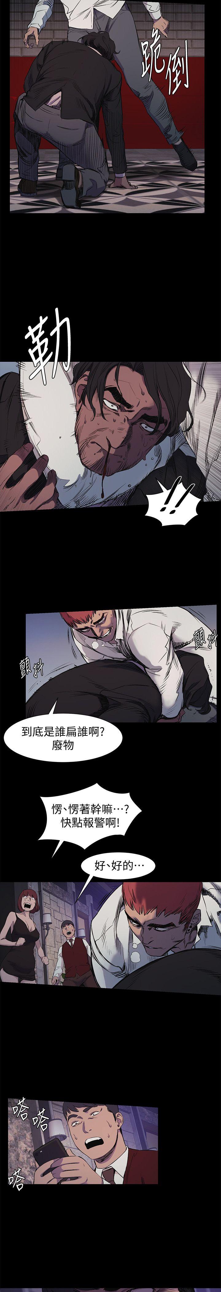 冲突 第41話-他X的!給我把錢吐出來! 第18页