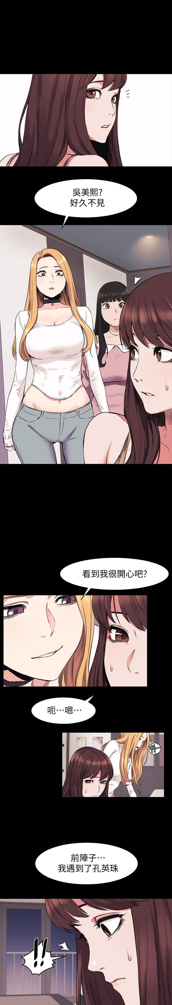 冲突 第42話-妳願意配合我吧? 第14页