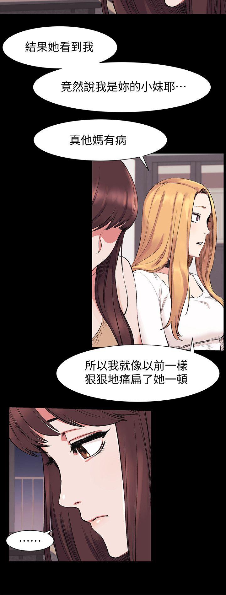 冲突 第42話-妳願意配合我吧? 第15页