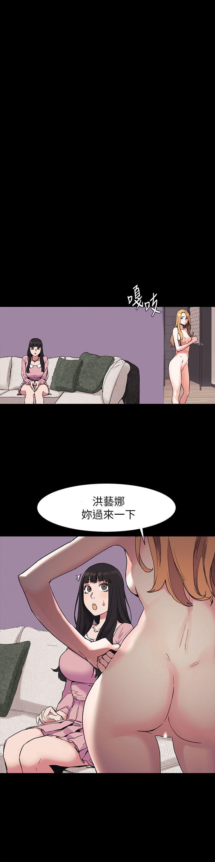 冲突 第43話-叫藝娜一起進來 第5页