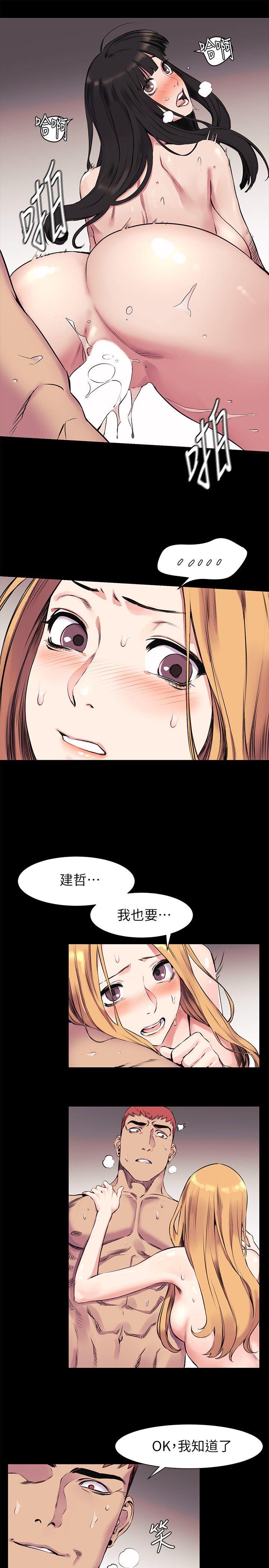冲突 第44話-藝娜的高超巧技 第11页