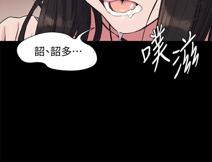 冲突 第44話-藝娜的高超巧技 第2页
