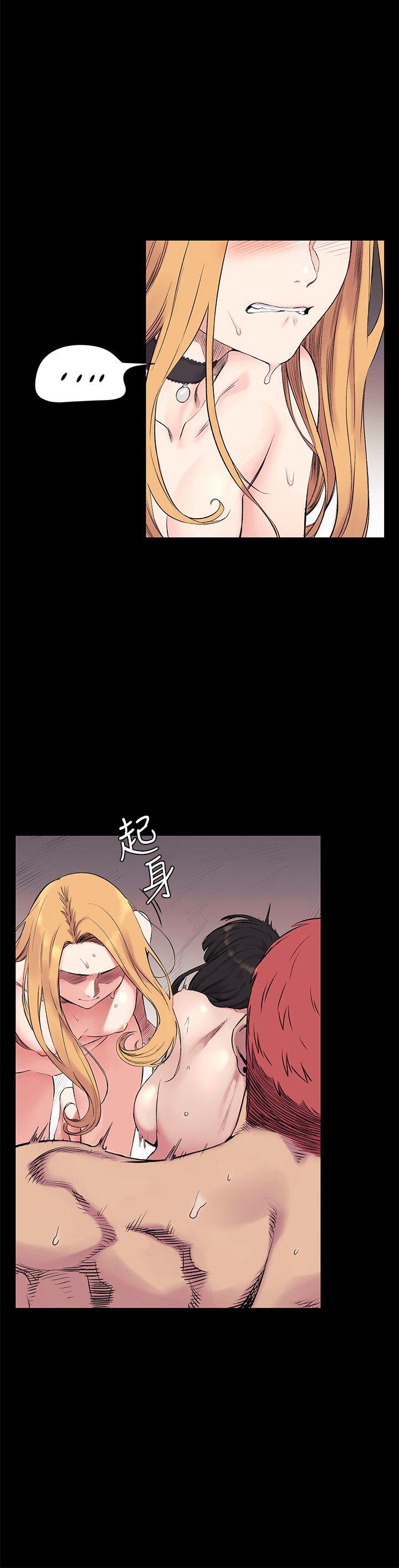 冲突 第44話-藝娜的高超巧技 第7页