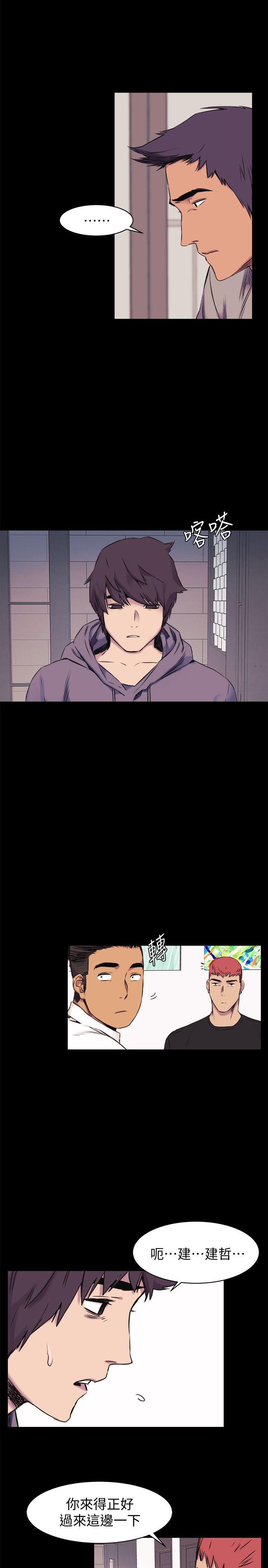 冲突 第45話-炫秀的致命失誤 第11页