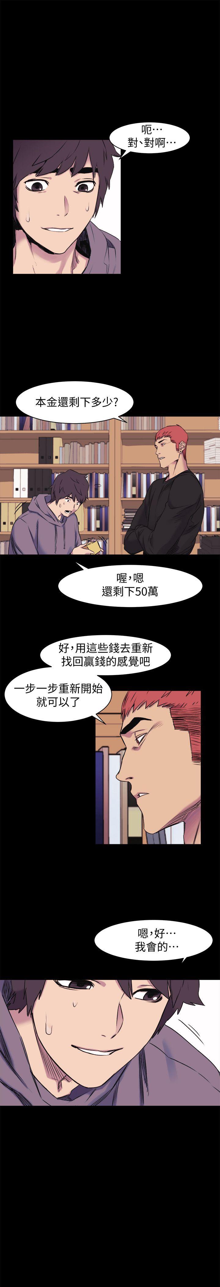 冲突 第45話-炫秀的致命失誤 第16页