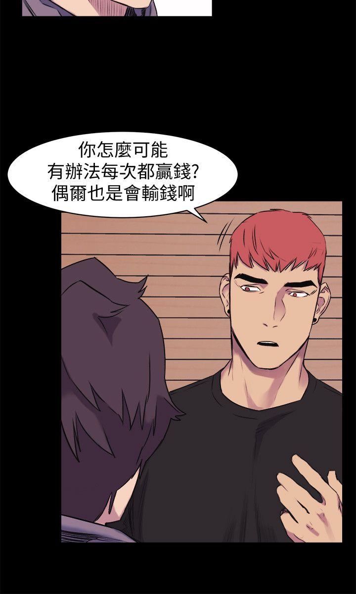 冲突 第45話-炫秀的致命失誤 第15页