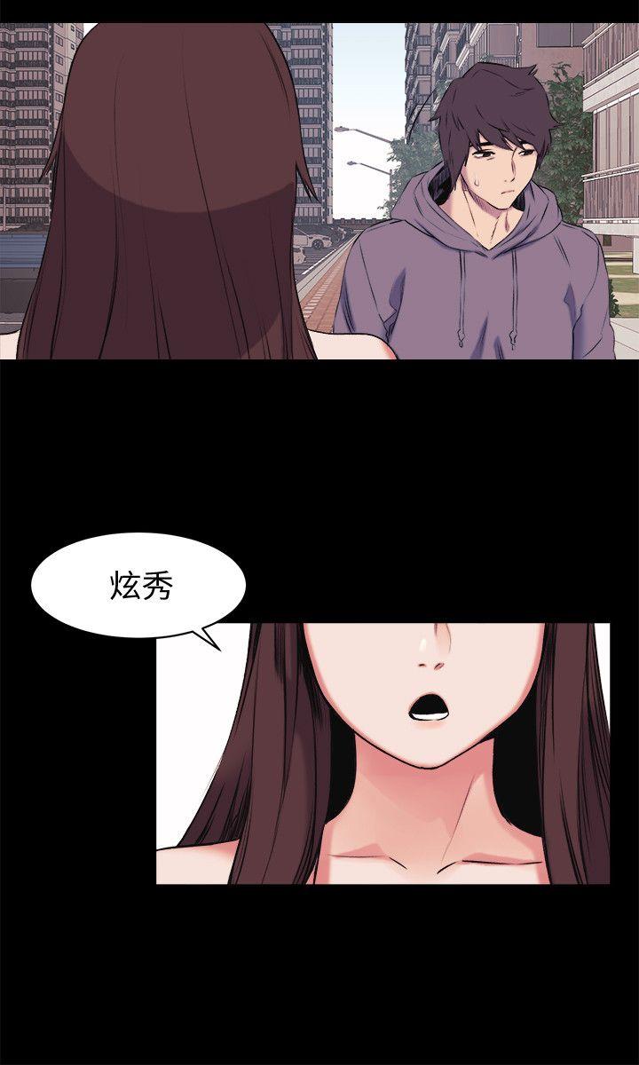 冲突 第45話-炫秀的致命失誤 第18页