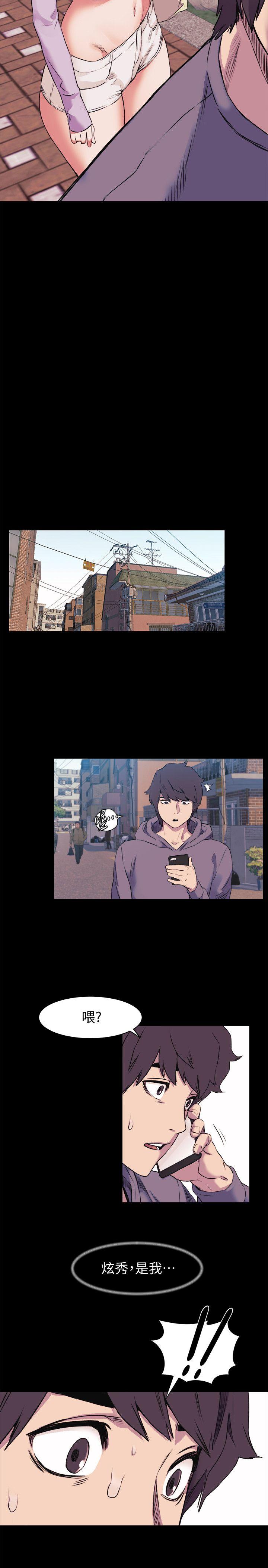 冲突 第45話-炫秀的致命失誤 第20页