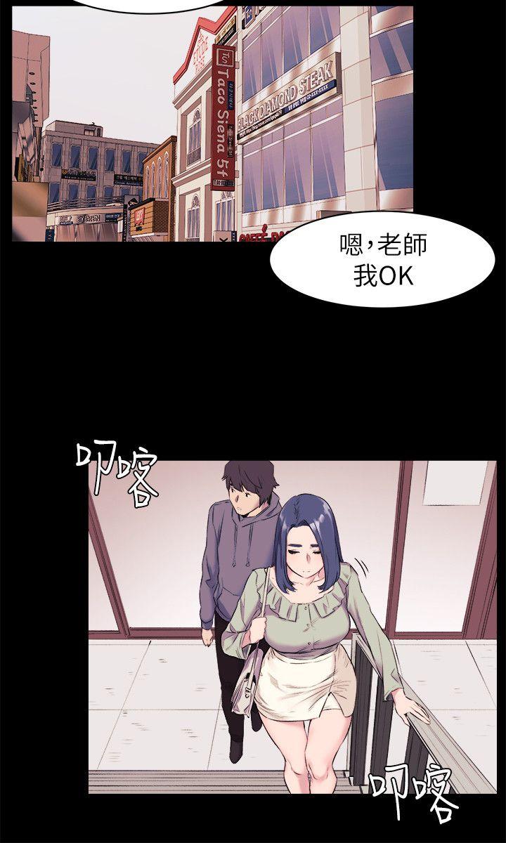 冲突 第45話-炫秀的致命失誤 第24页