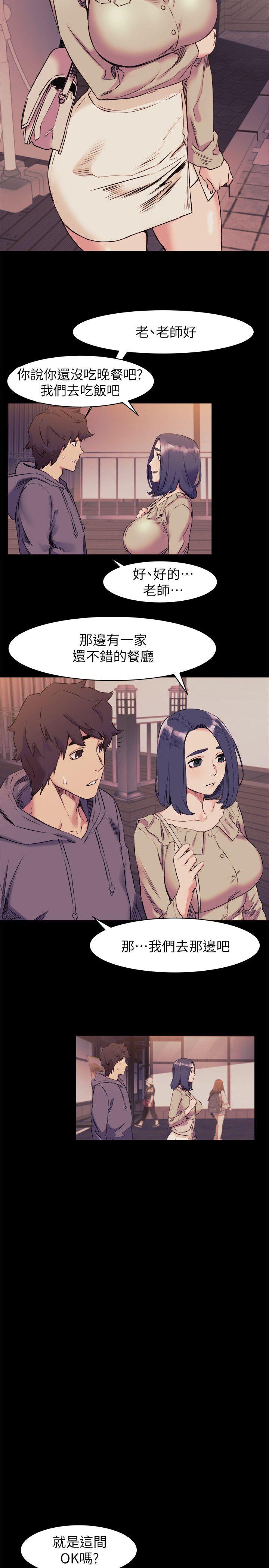冲突 第45話-炫秀的致命失誤 第23页