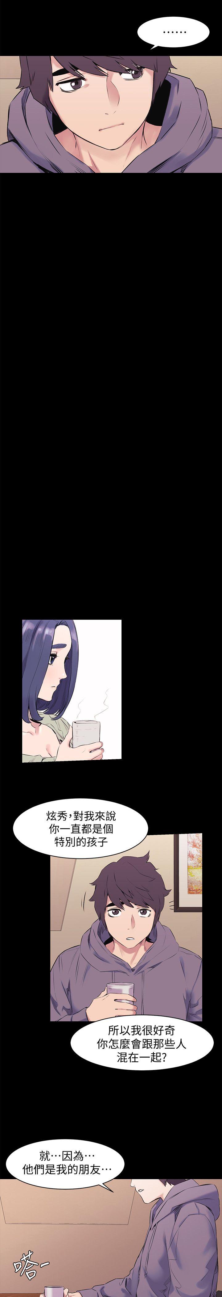 冲突 第46話-以利誘代替脅迫 第7页