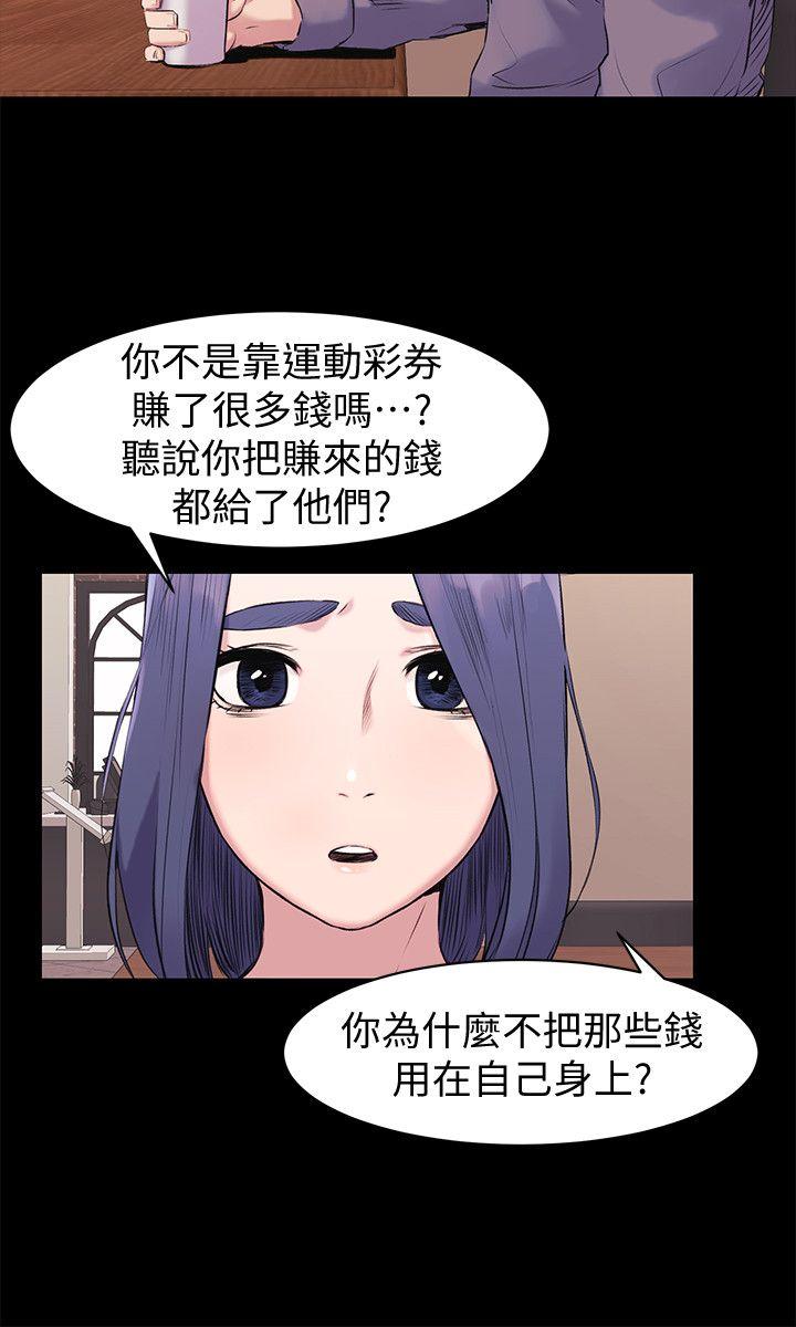 冲突 第46話-以利誘代替脅迫 第8页