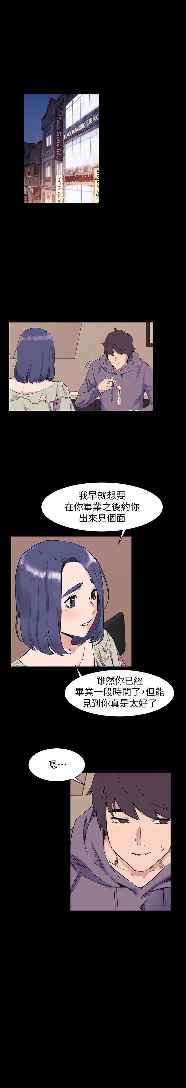 冲突 第46話-以利誘代替脅迫 第3页