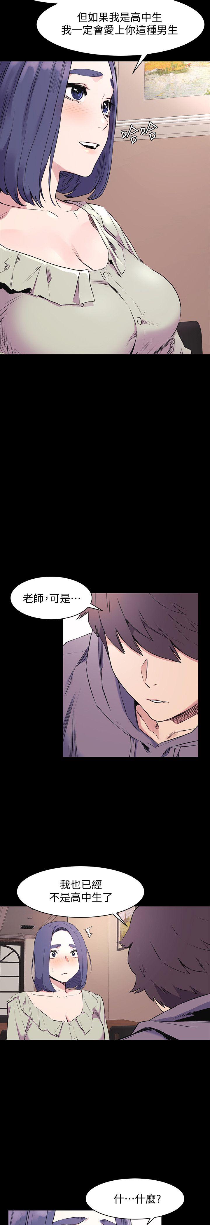 冲突 第46話-以利誘代替脅迫 第10页