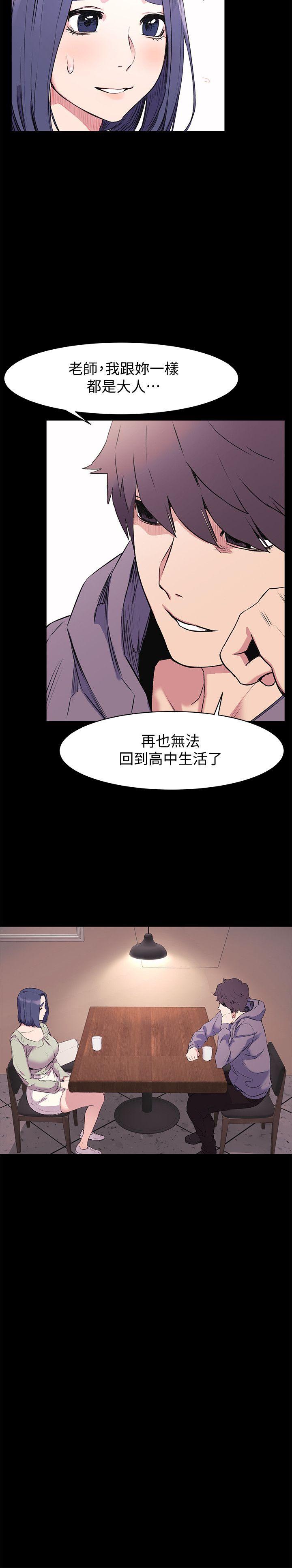 冲突 第46話-以利誘代替脅迫 第11页
