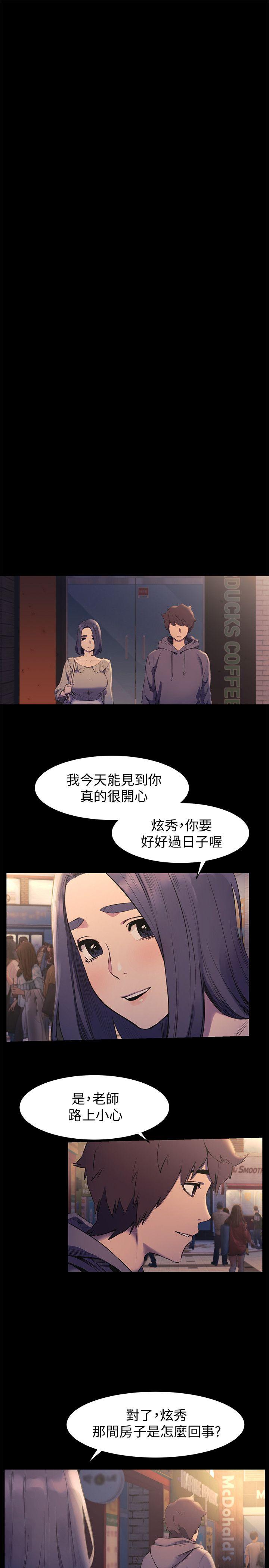 冲突 第46話-以利誘代替脅迫 第12页