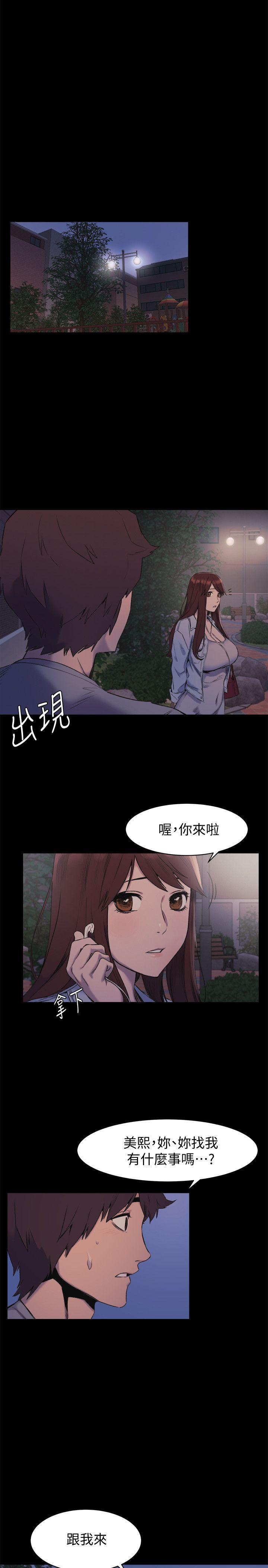冲突 第46話-以利誘代替脅迫 第26页