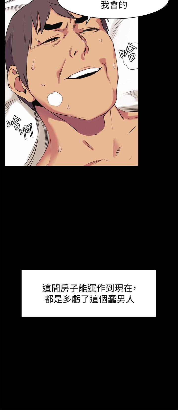 冲突 第46話-以利誘代替脅迫 第24页