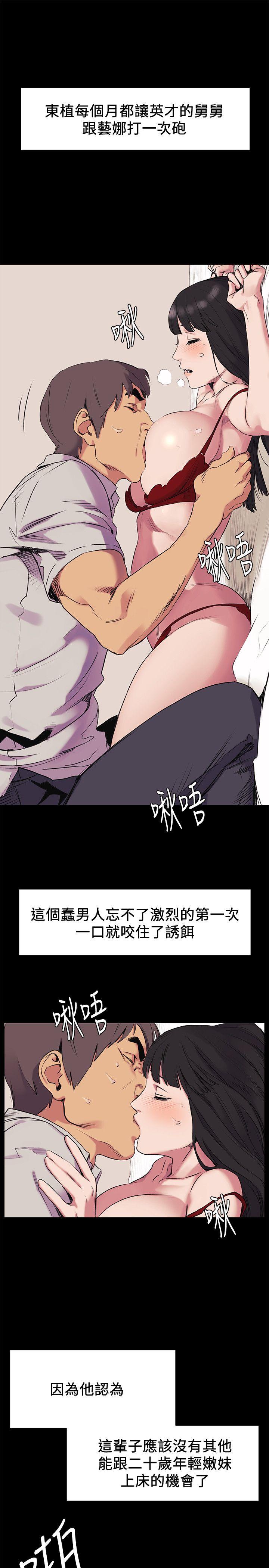冲突 第46話-以利誘代替脅迫 第19页