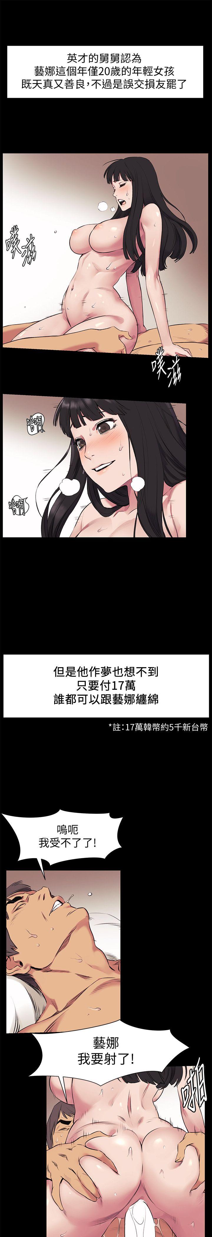 冲突 第46話-以利誘代替脅迫 第22页