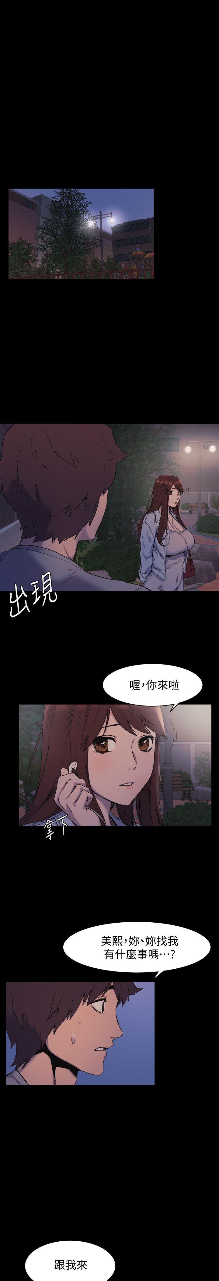 冲突 第47話-你想跟我做嗎? 第1页
