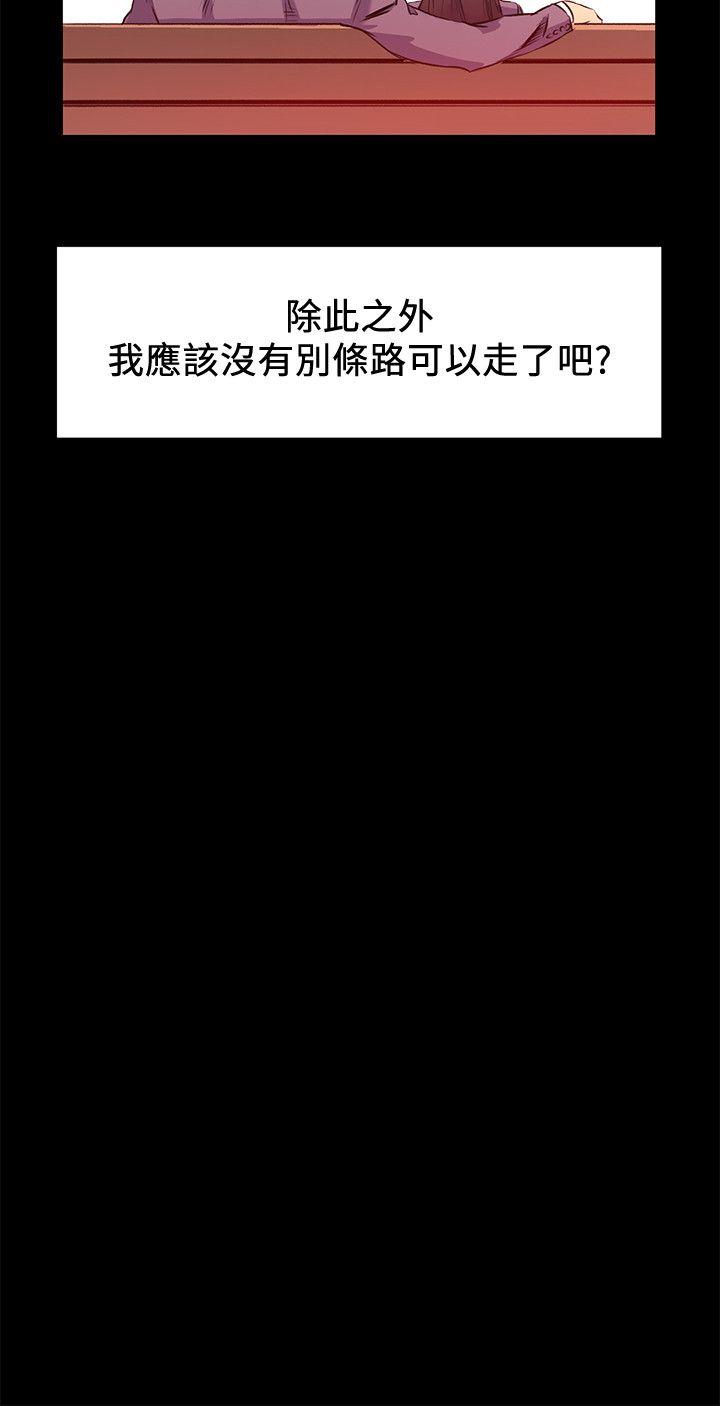冲突 第47話-你想跟我做嗎? 第15页