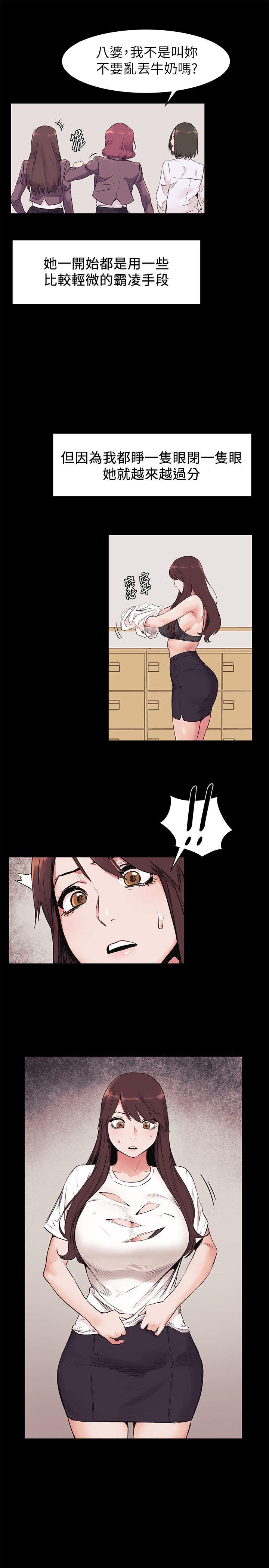 冲突 第47話-你想跟我做嗎? 第10页