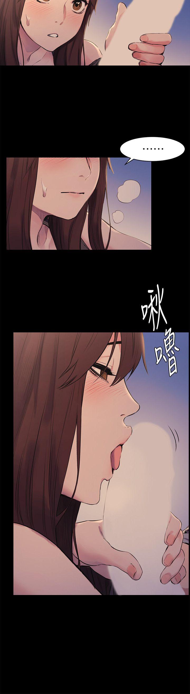 冲突 第48話-今天可以讓你插進來 第5页