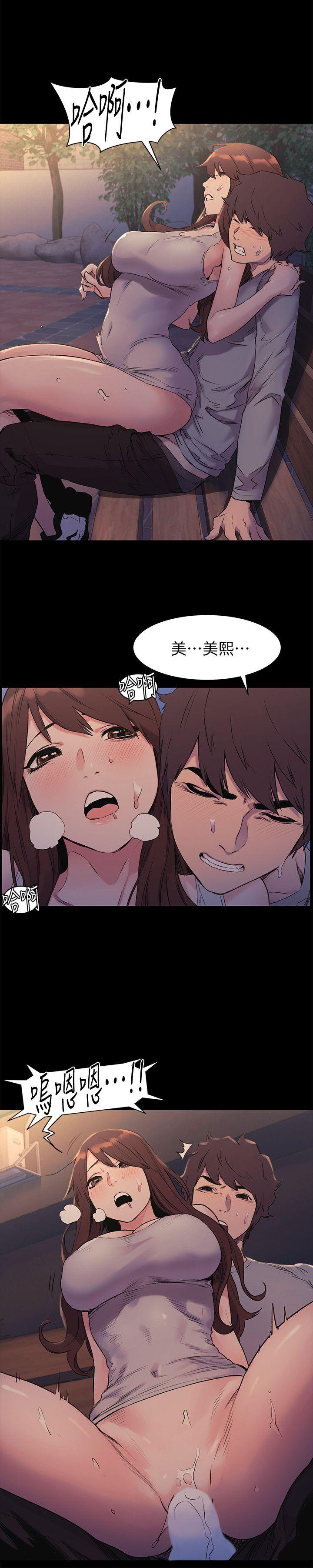 冲突 第48話-今天可以讓你插進來 第11页