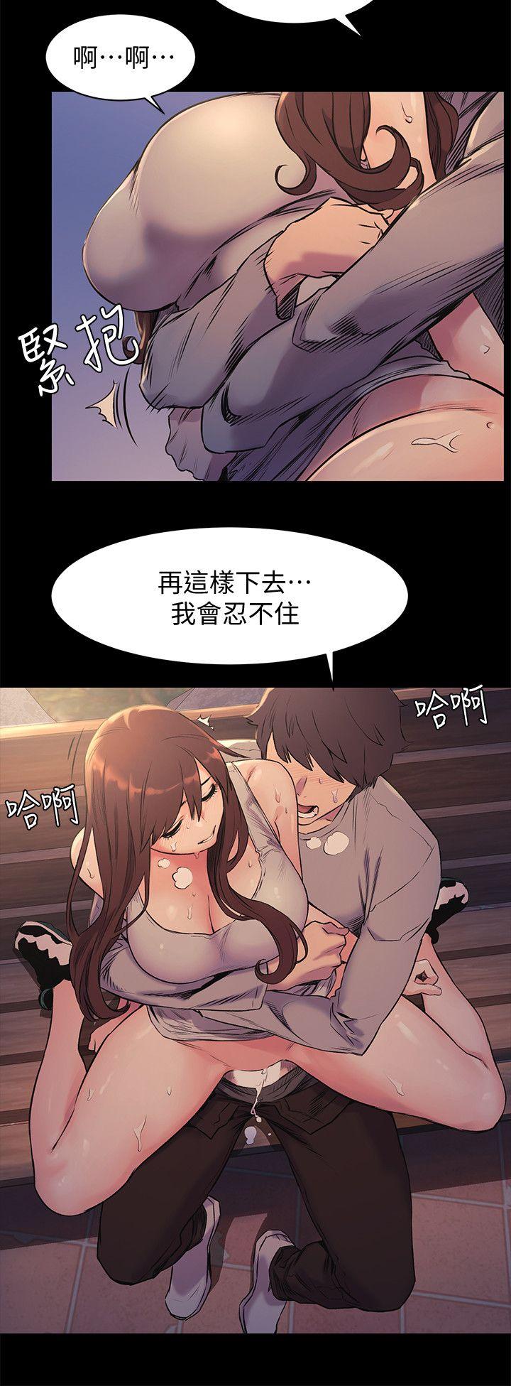 冲突 第48話-今天可以讓你插進來 第14页