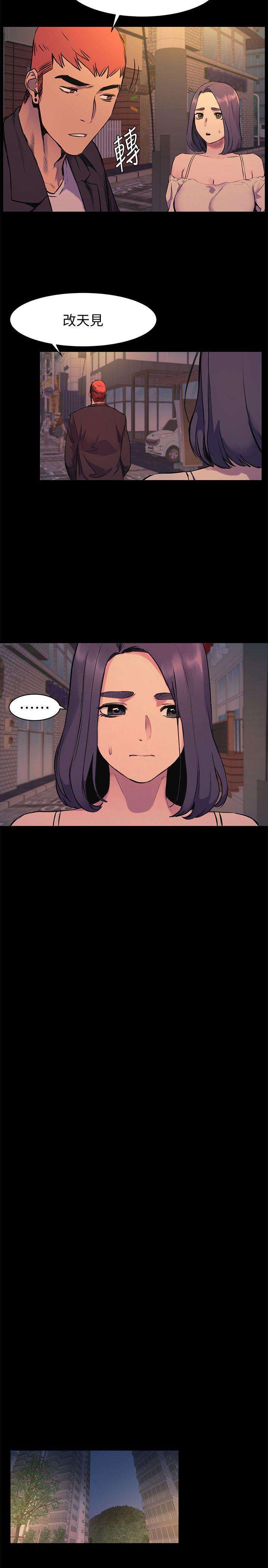 冲突 第49話-怒不可遏的建哲 第20页