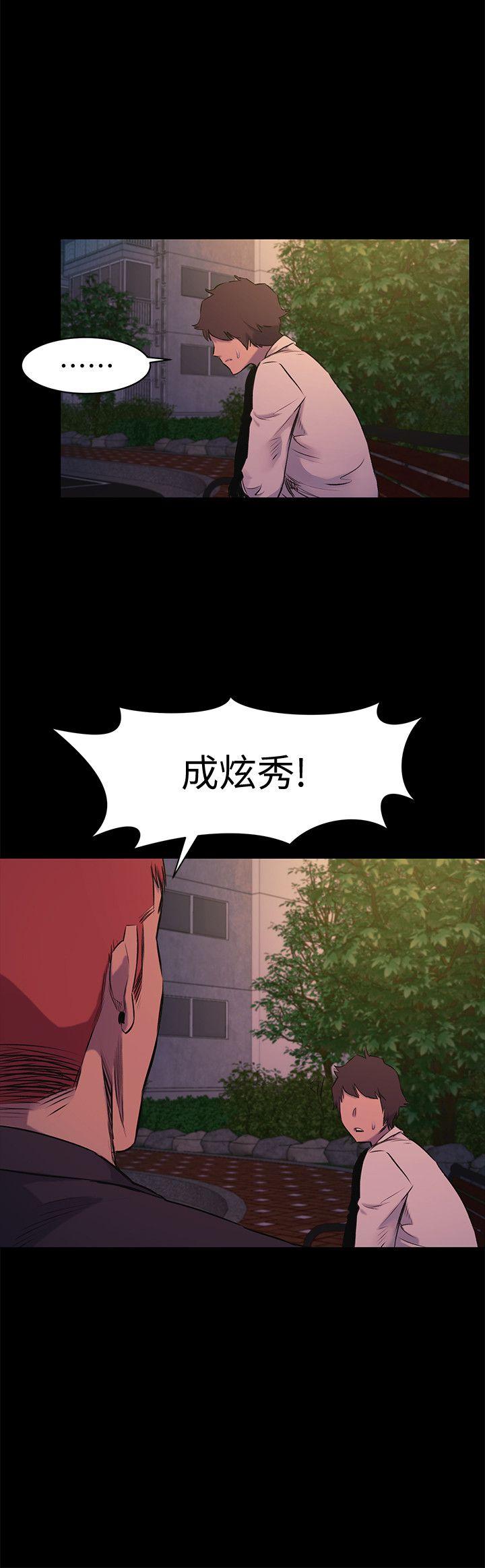冲突 第49話-怒不可遏的建哲 第21页