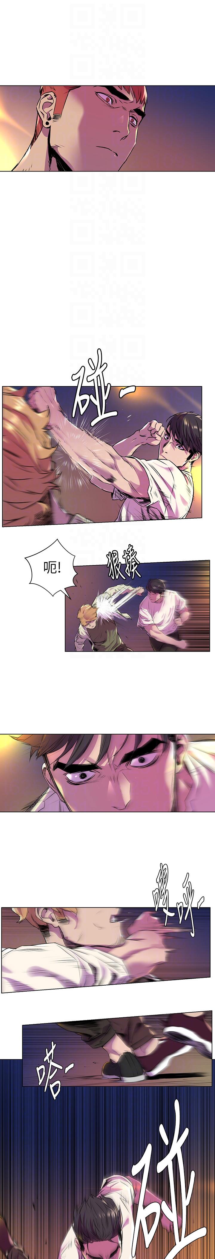 冲突 第54話-證明力量的方法 第11页