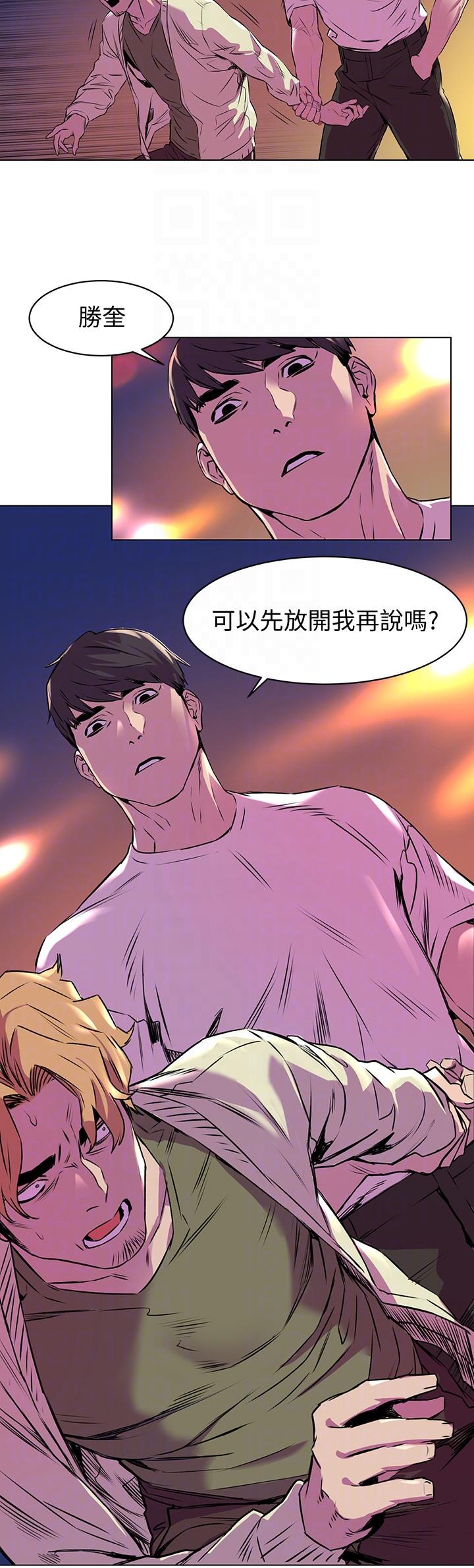 冲突 第54話-證明力量的方法 第9页
