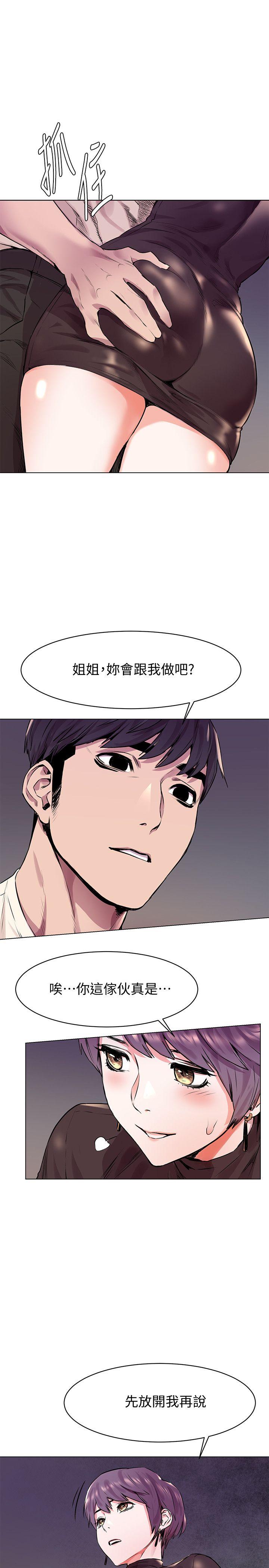 冲突 第54話-證明力量的方法 第4页