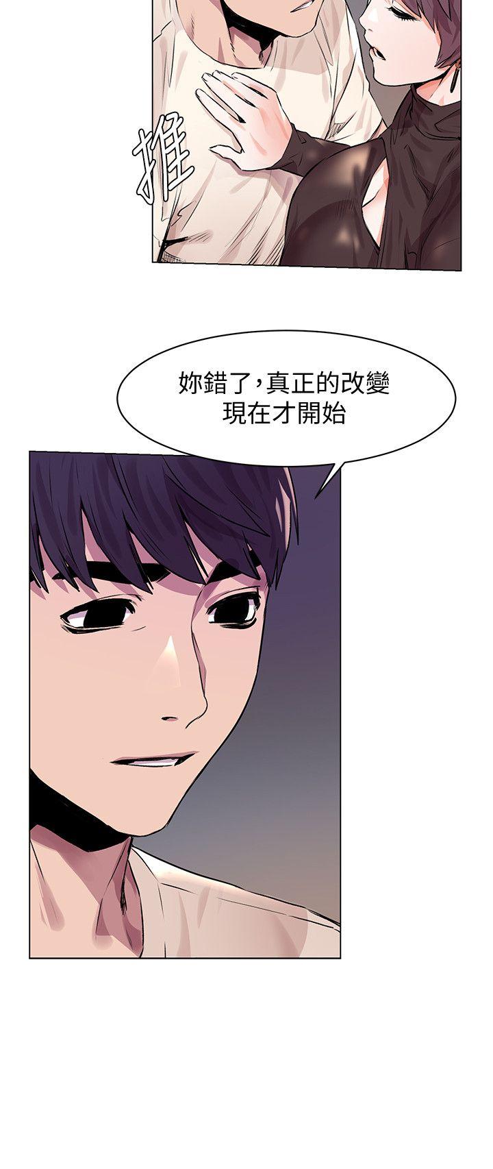冲突 第54話-證明力量的方法 第6页
