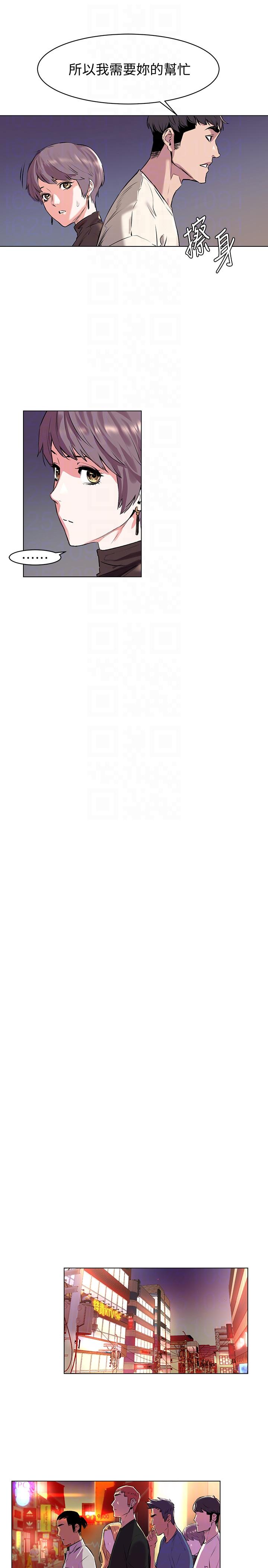 冲突 第54話-證明力量的方法 第7页