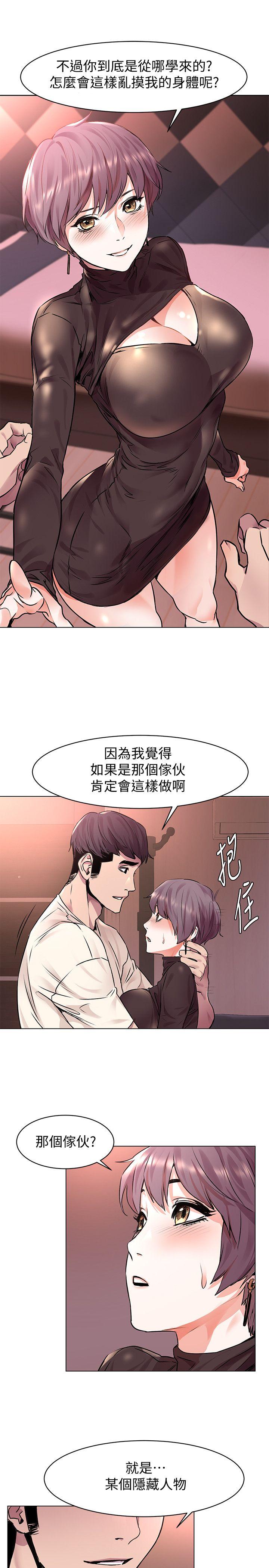 冲突 第54話-證明力量的方法 第24页