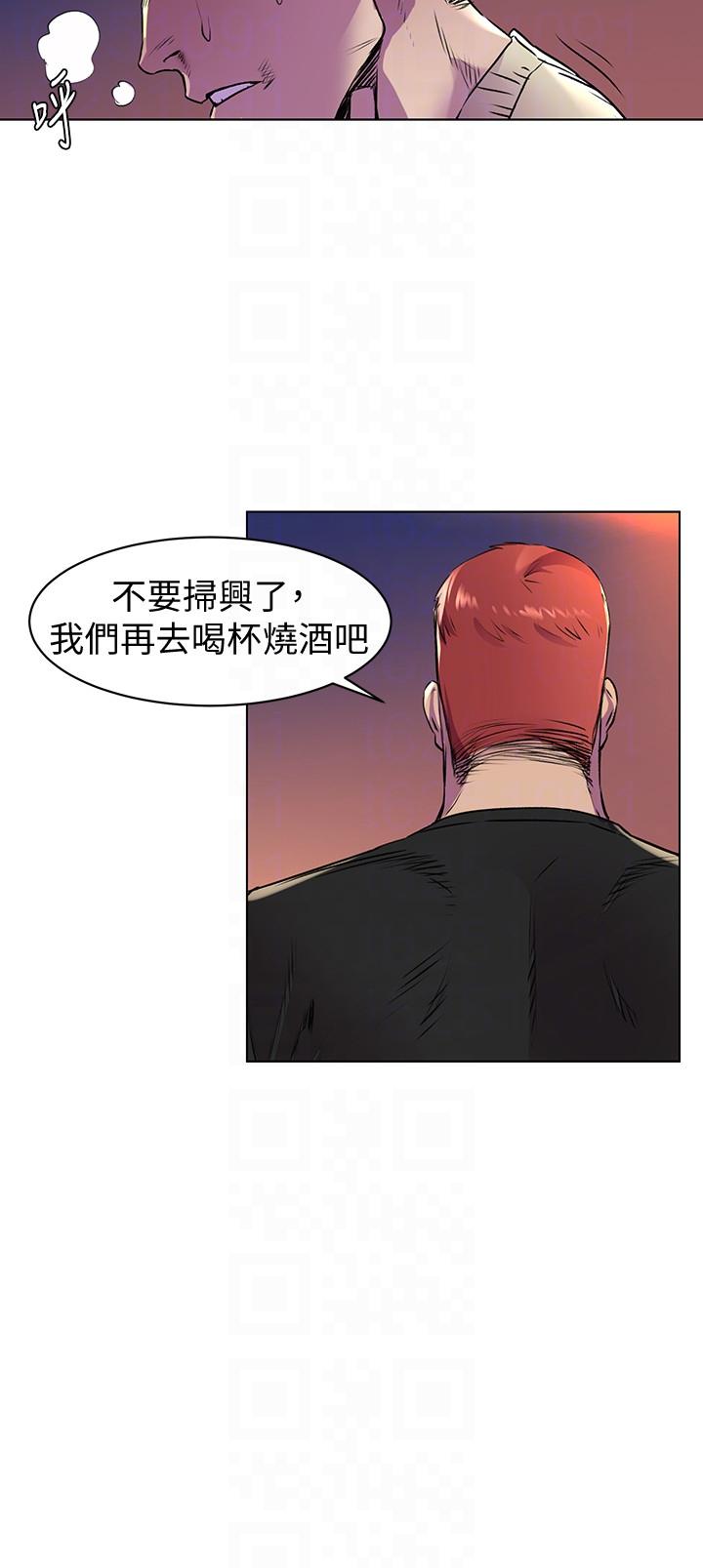 冲突 第54話-證明力量的方法 第17页