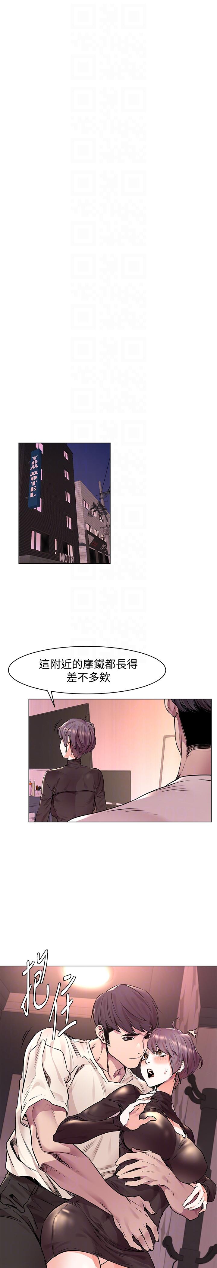 冲突 第54話-證明力量的方法 第21页