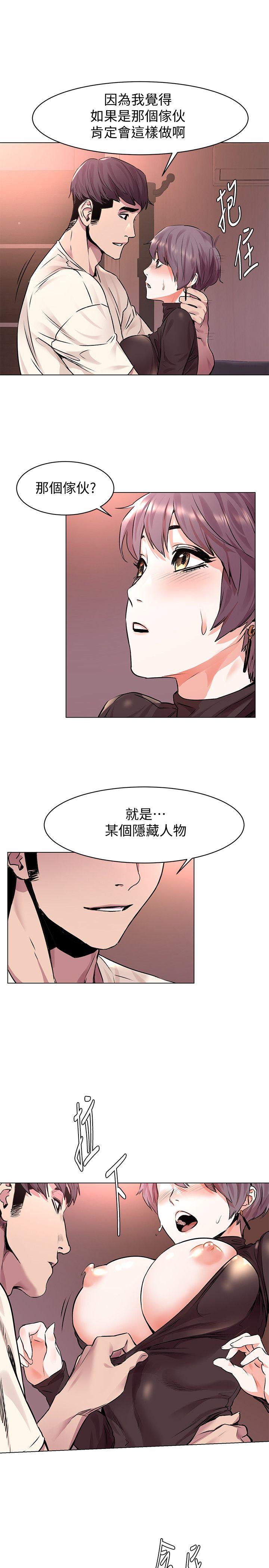 冲突 第55話-姐姐，我可以親妳嗎? 第1页