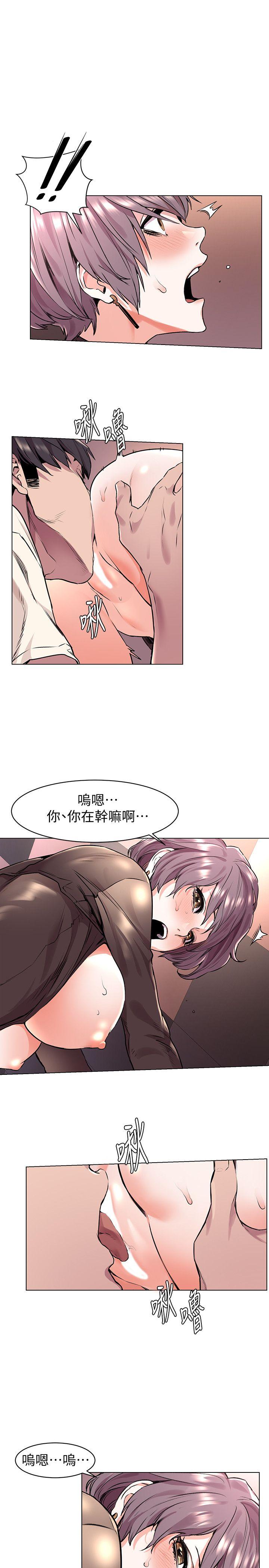 冲突 第55話-姐姐，我可以親妳嗎? 第10页