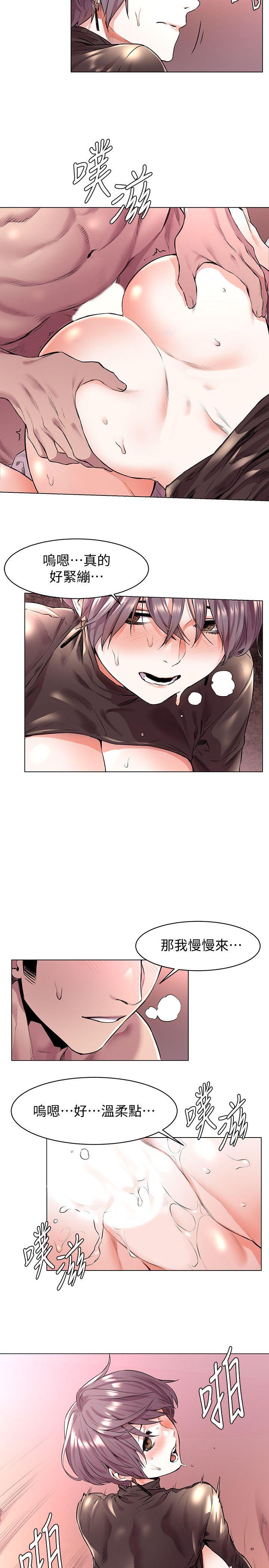 冲突 第55話-姐姐，我可以親妳嗎? 第14页