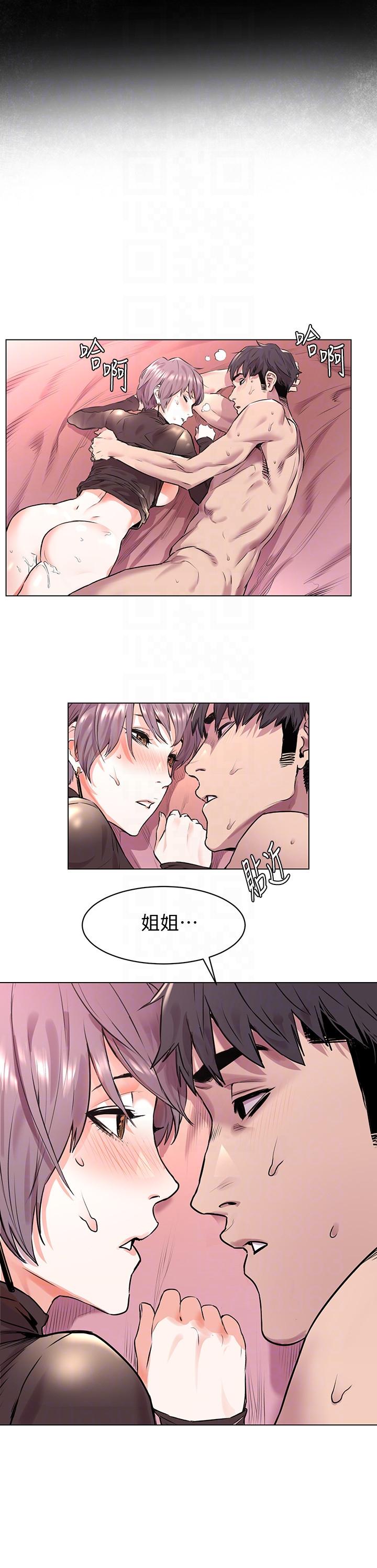 冲突 第55話-姐姐，我可以親妳嗎? 第21页